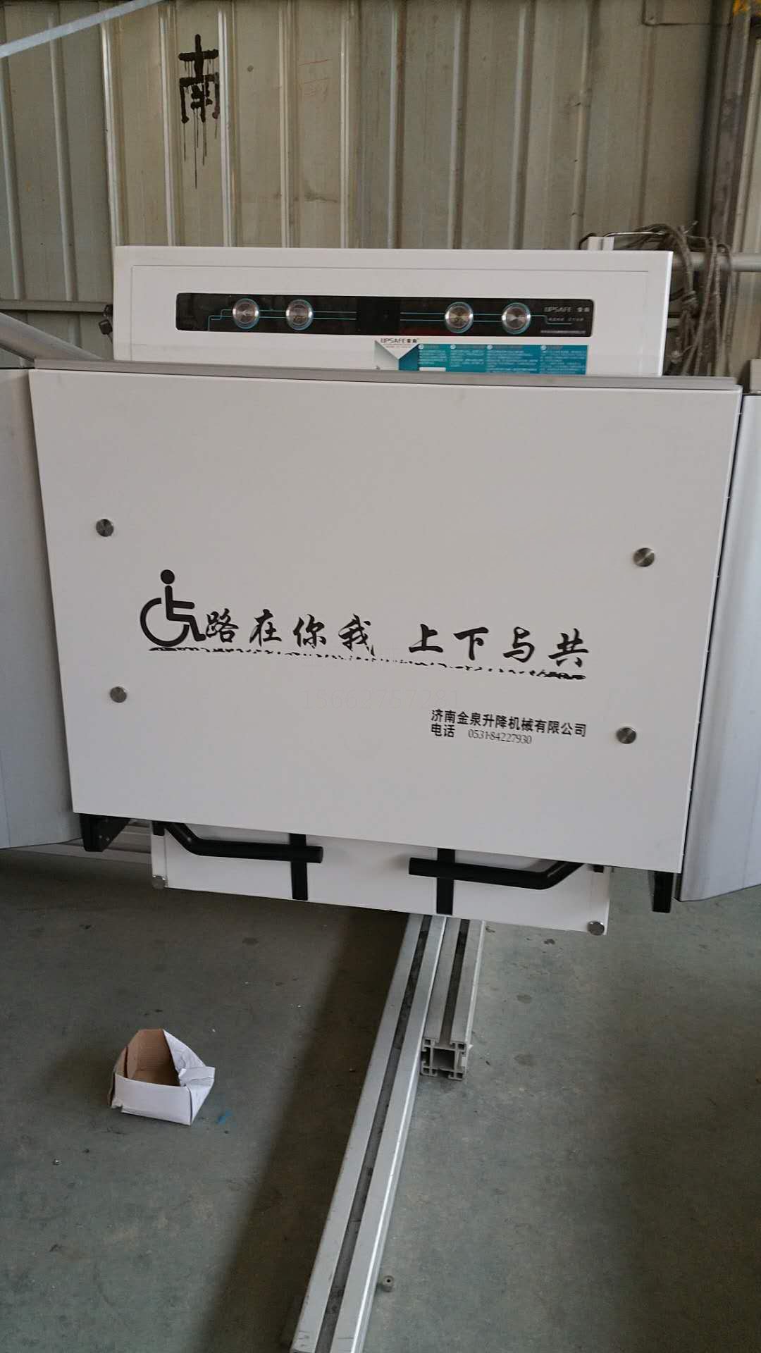 <b>天津商場采購斜掛升降平臺</b>